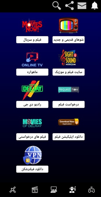 صفحه اصلی برنامه