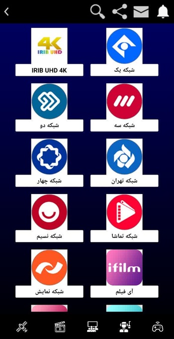 تنظیمات برنامه